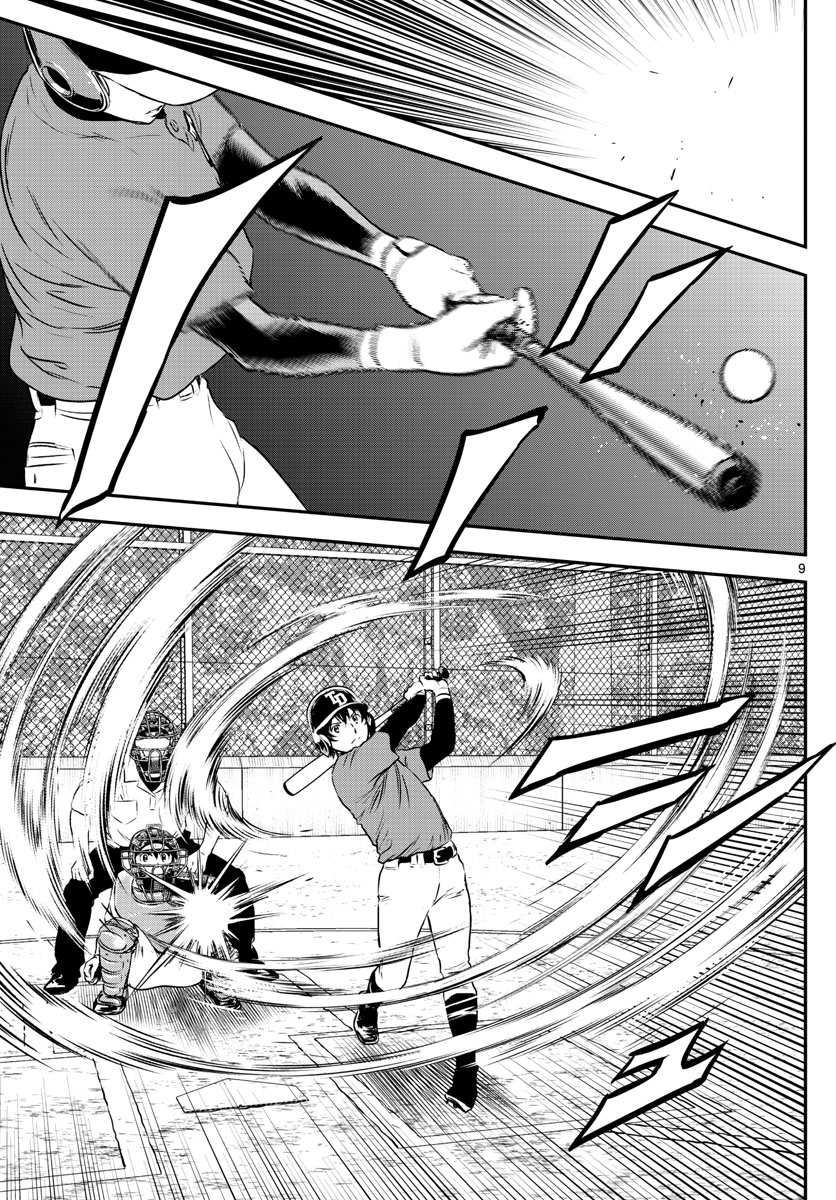 Major 2nd Chapter 180 9ページ