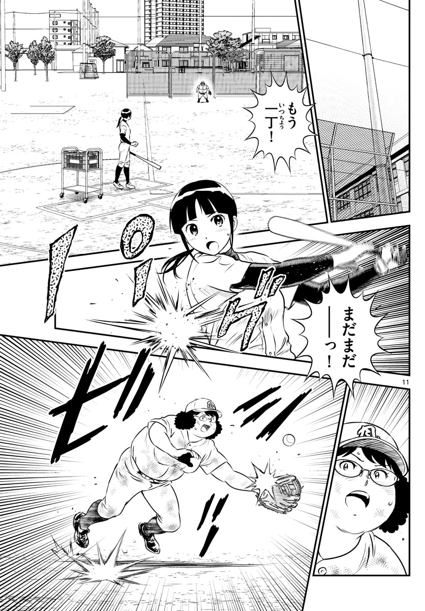 Major 2nd Chapter 181 12ページ