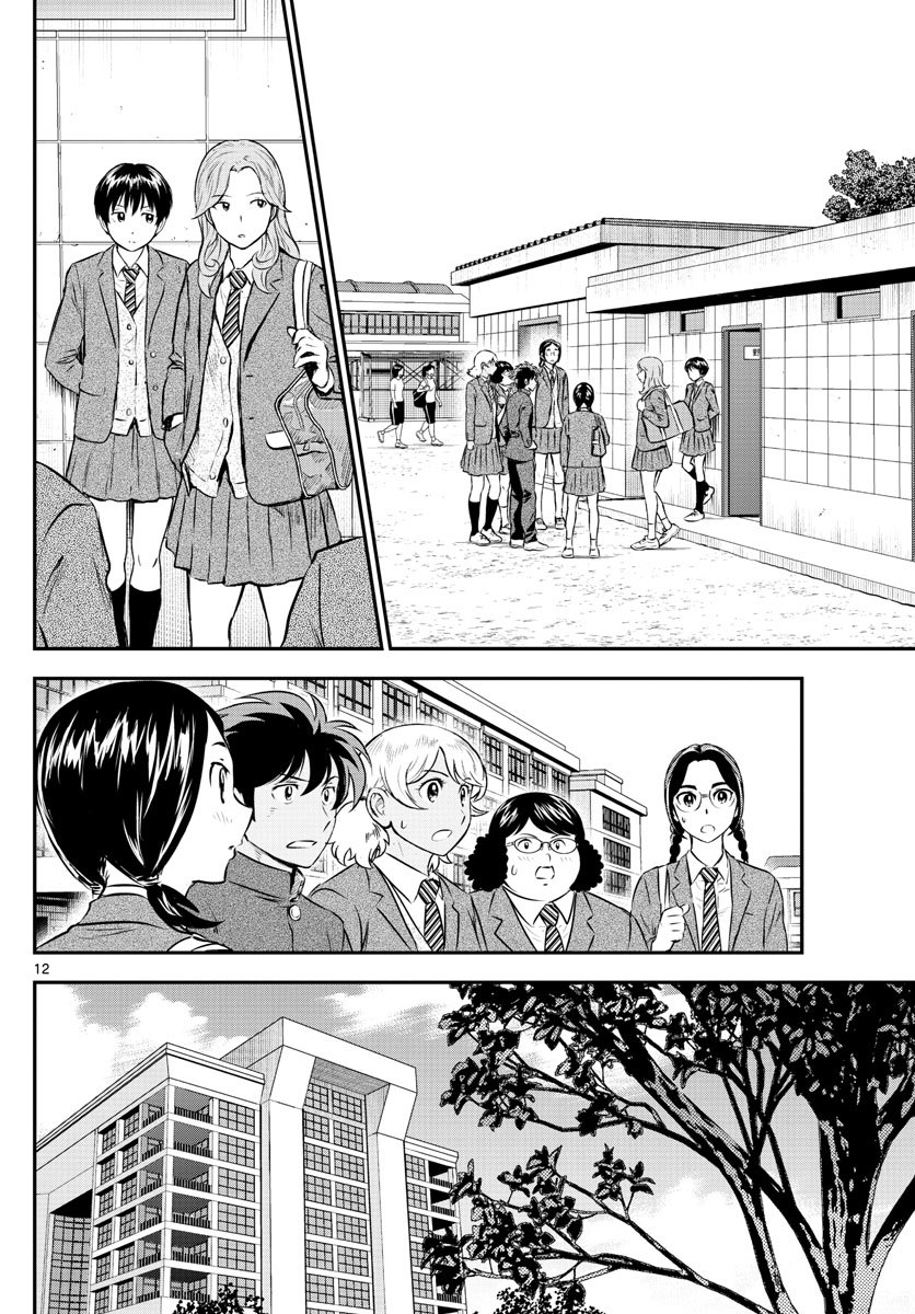 Major 2nd Chapter 183 12ページ
