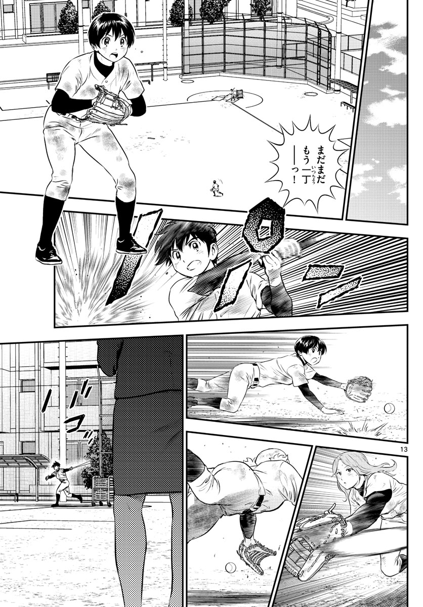 Major 2nd Chapter 187 13ページ