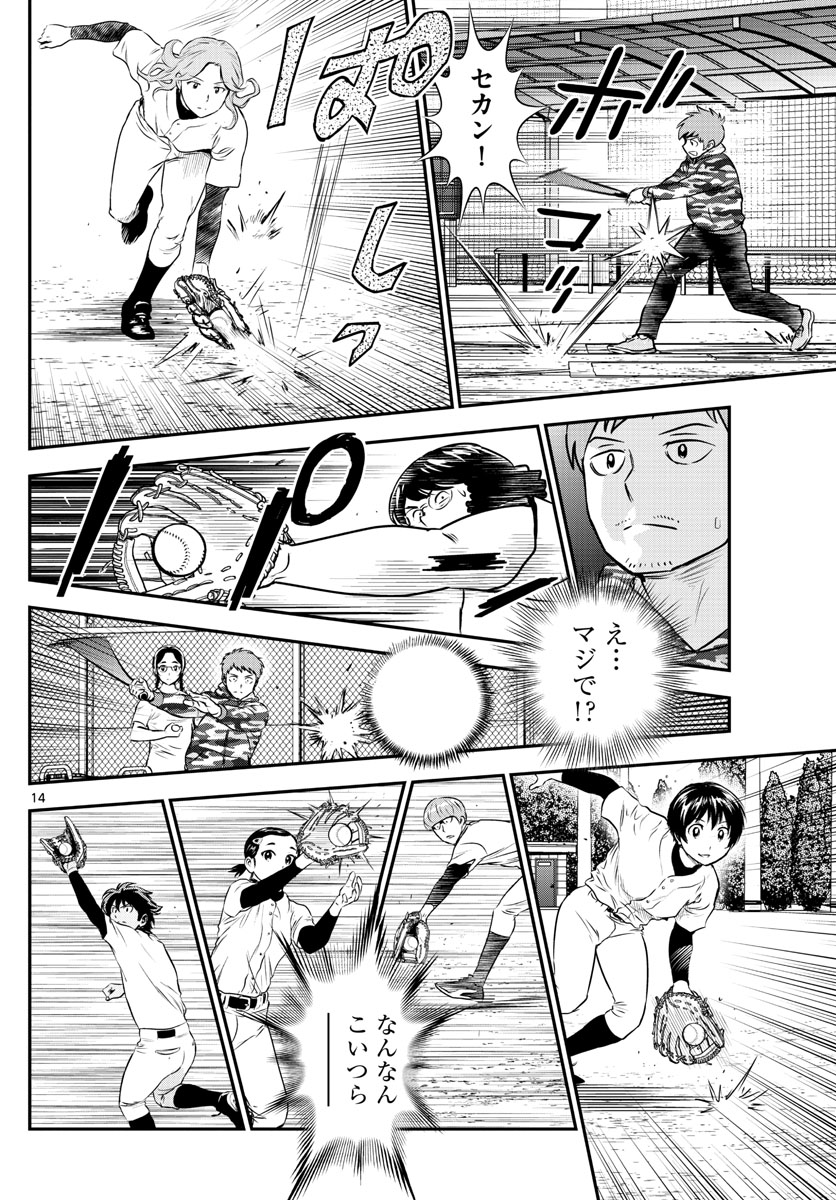 Major 2nd Chapter 188 14ページ