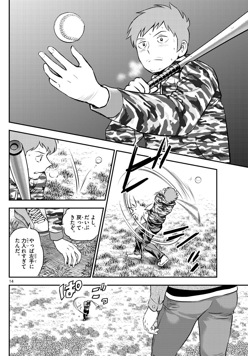 Major 2nd Chapter 189 14ページ