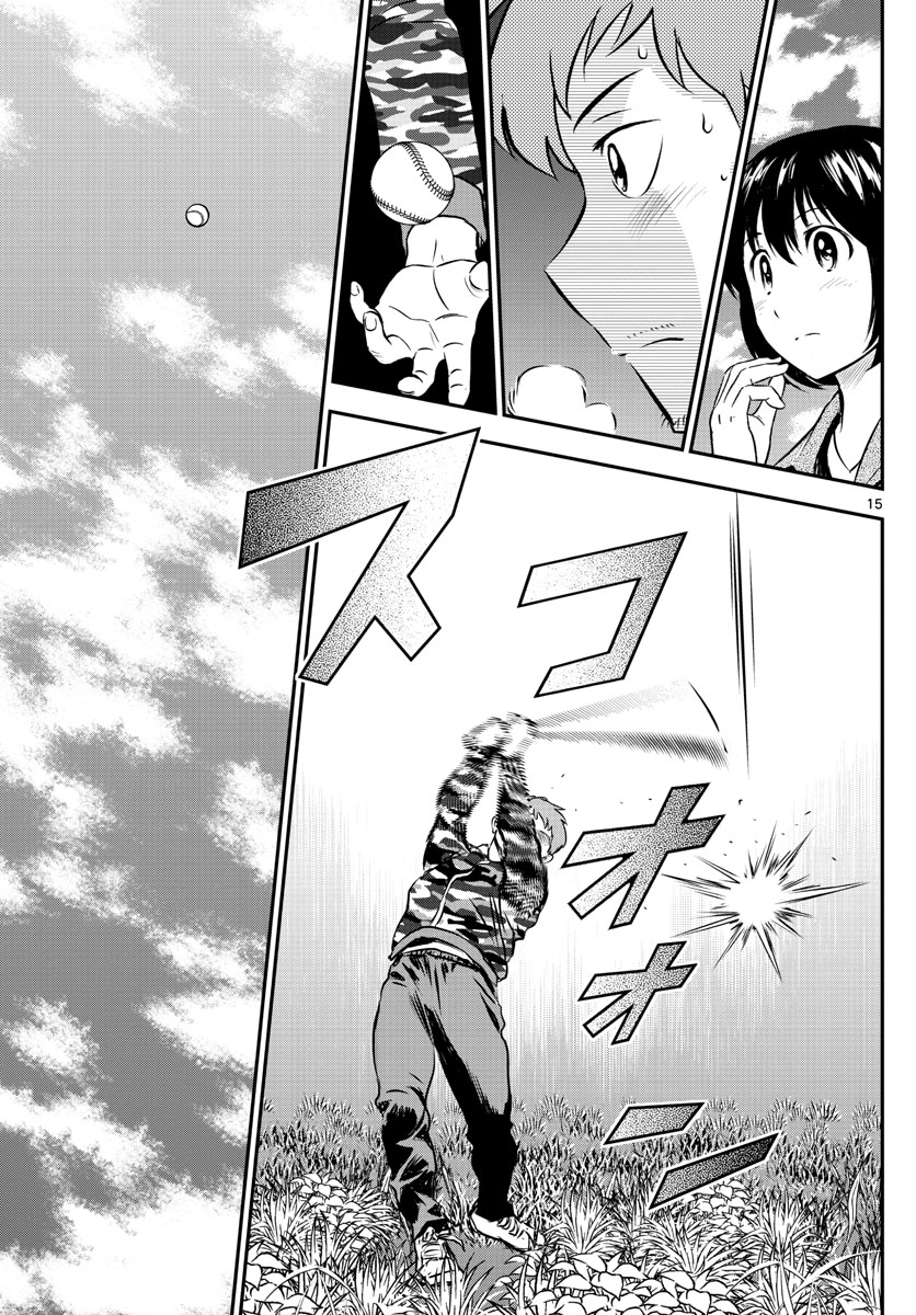 Major 2nd Chapter 189 15ページ