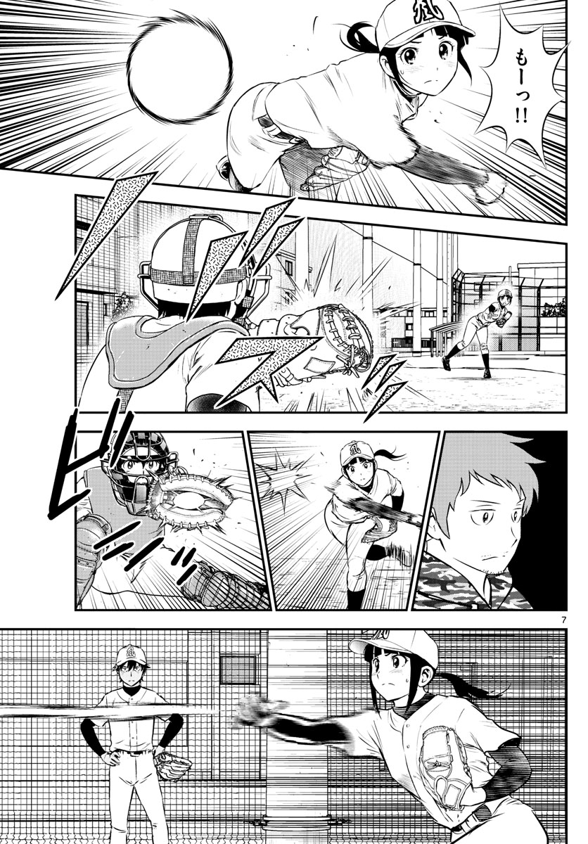 Major 2nd Chapter 190 7ページ