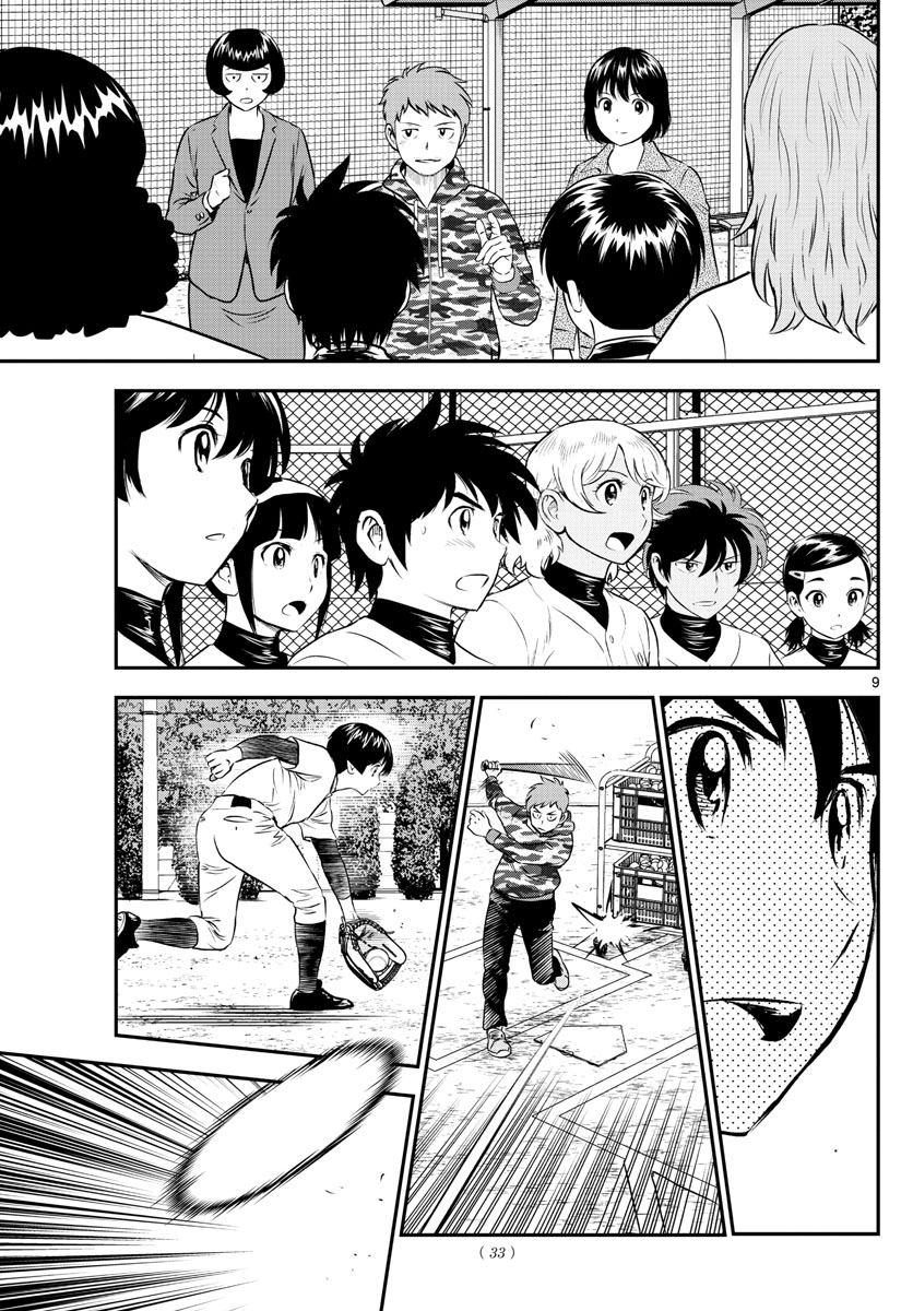 Major 2nd Chapter 192 9ページ