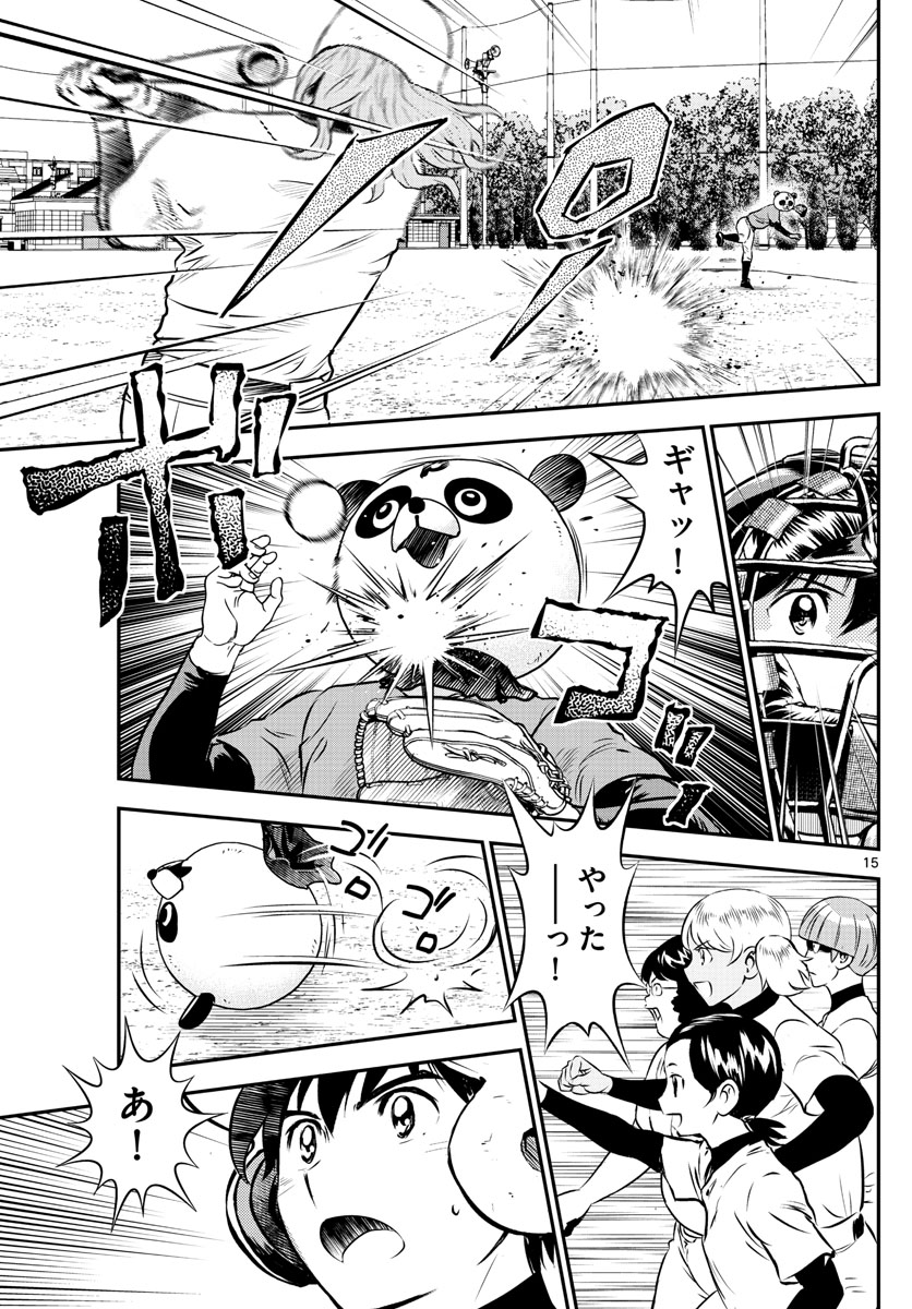 Major 2nd Chapter 194 15ページ