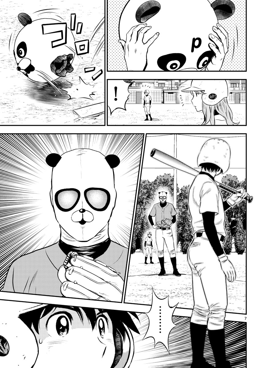 Major 2nd Chapter 195 7ページ