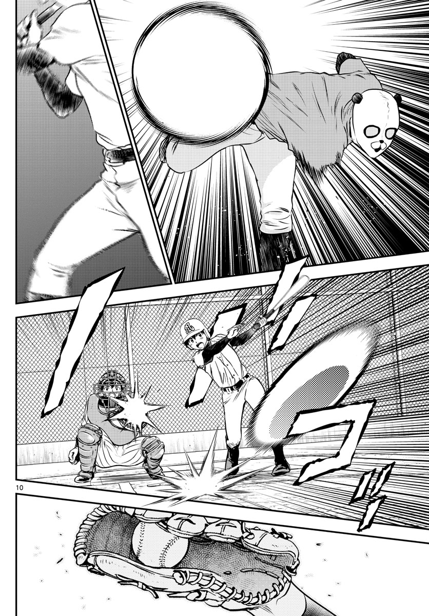 Major 2nd Chapter 195 10ページ