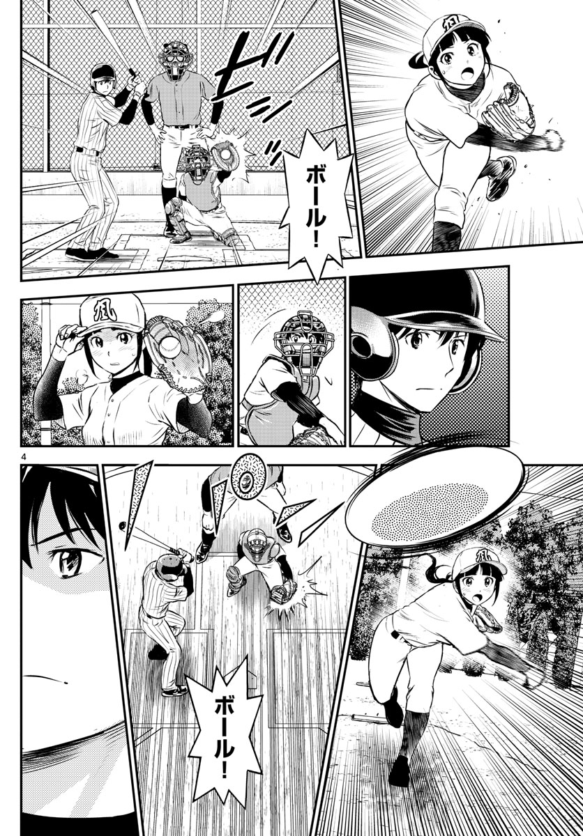 Major 2nd Chapter 196 4ページ