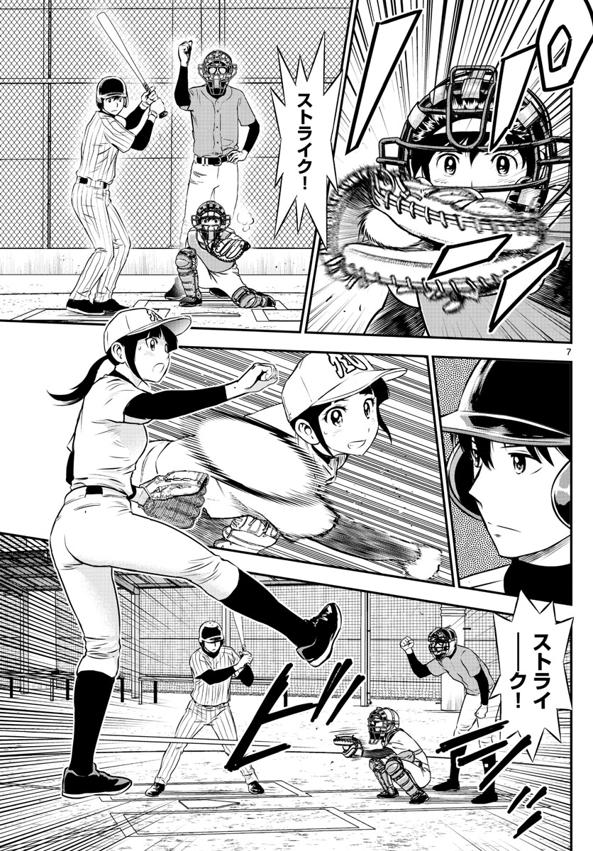 Major 2nd Chapter 196 7ページ