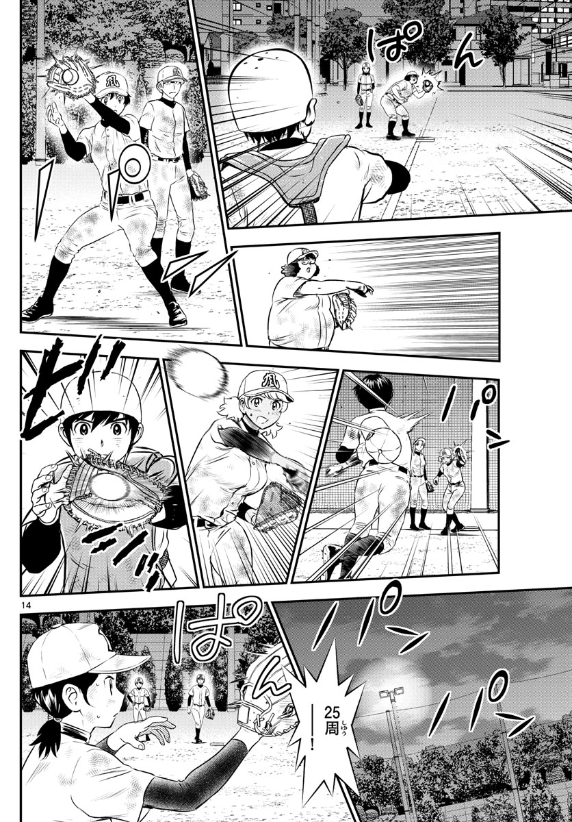 Major 2nd Chapter 199 14ページ