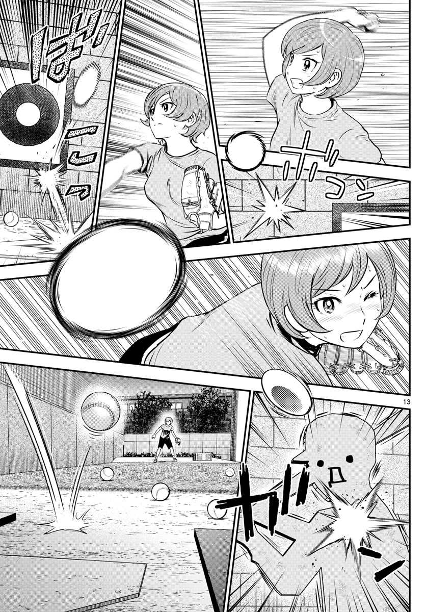 Major 2nd Chapter 208 13ページ