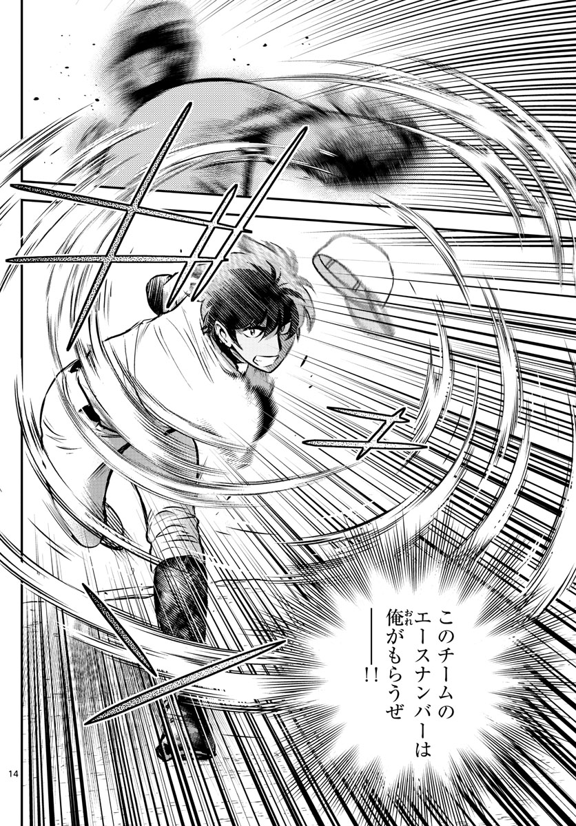 Major 2nd Chapter 227 14ページ