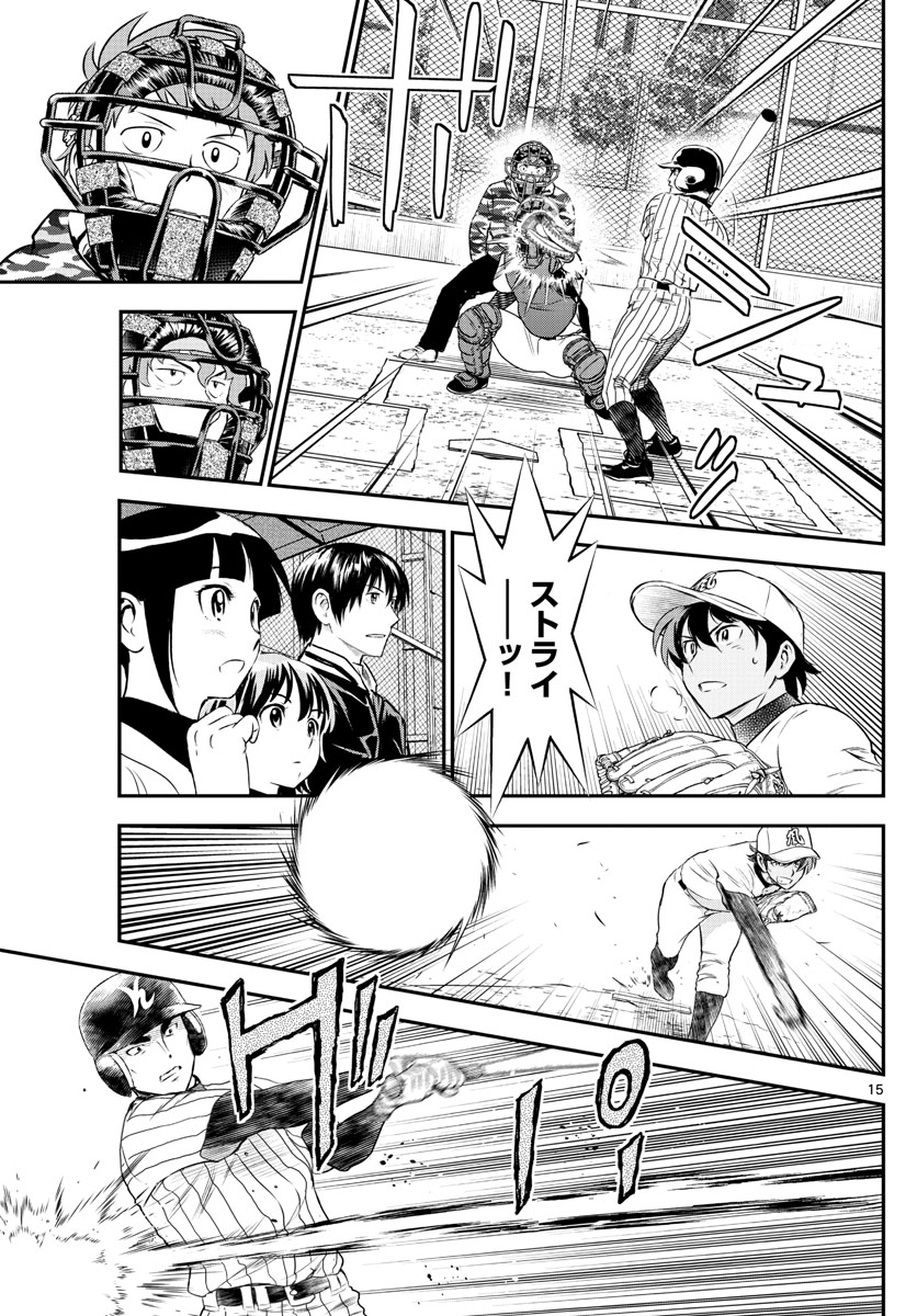Major 2nd Chapter 228 15ページ