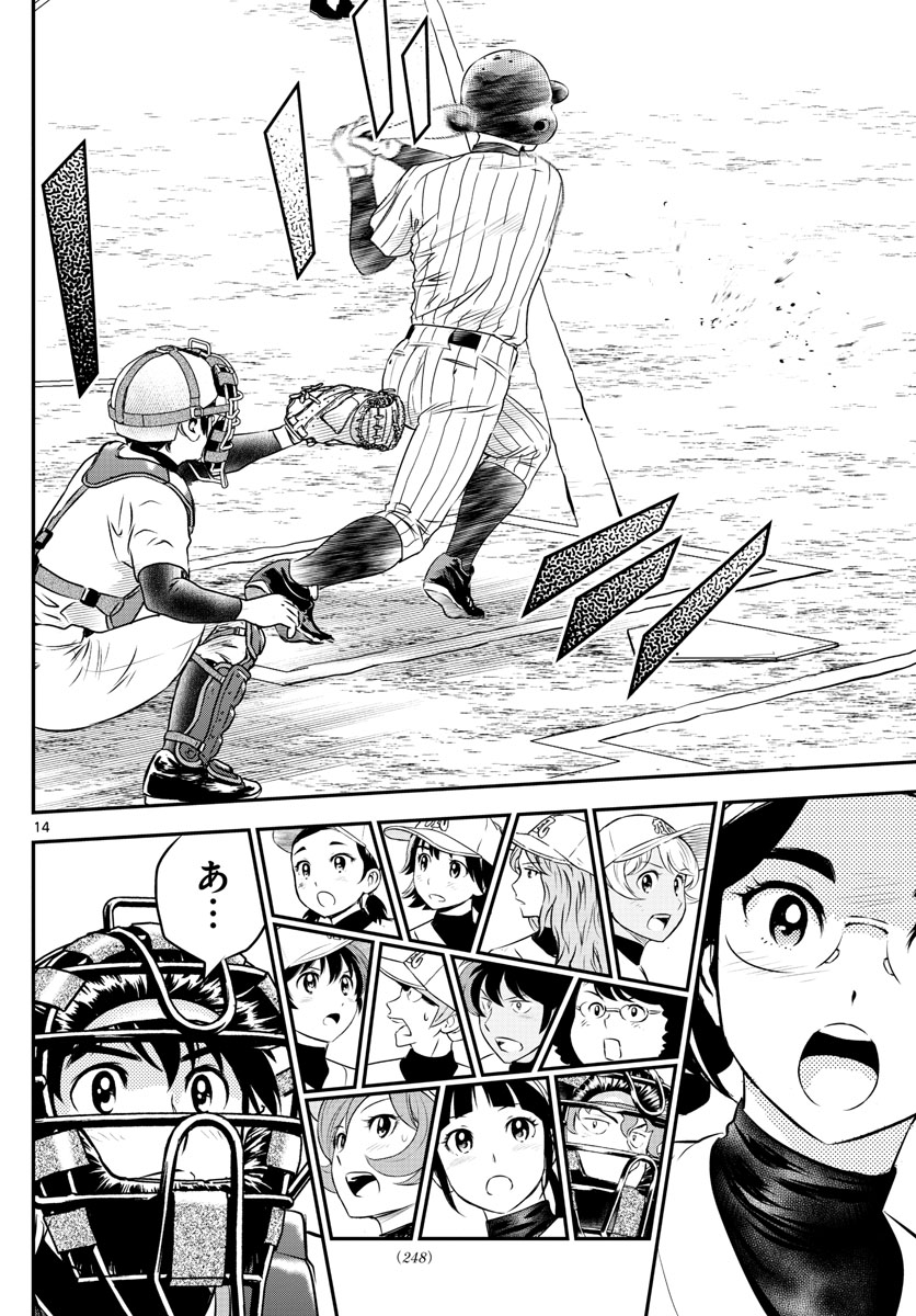 Major 2nd Chapter 232 14ページ