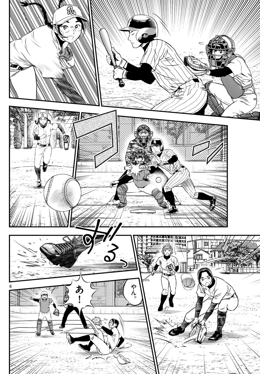 Major 2nd Chapter 232 6ページ