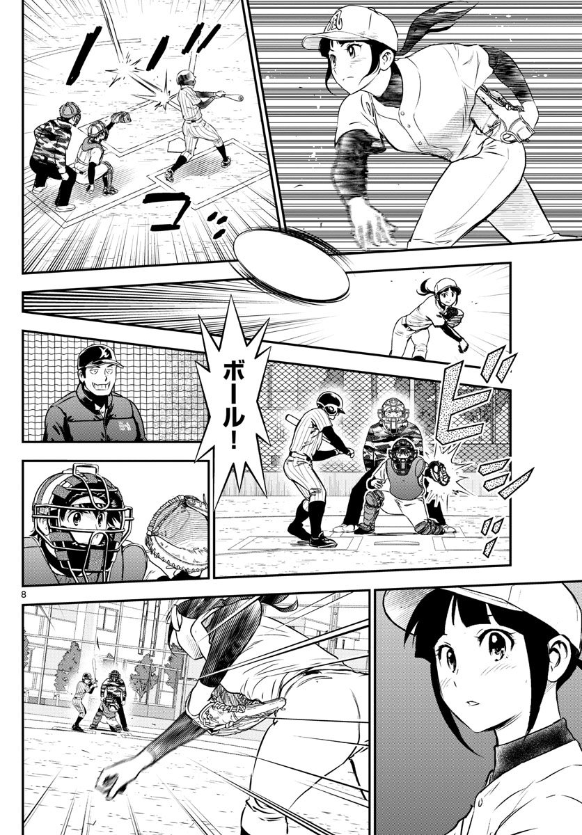Major 2nd Chapter 233 8ページ