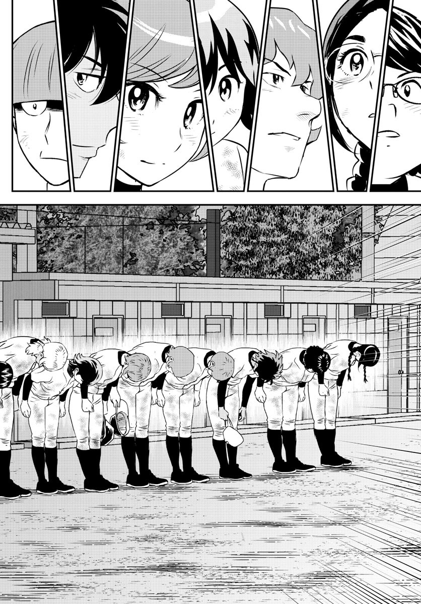 Major 2nd Chapter 236 14ページ