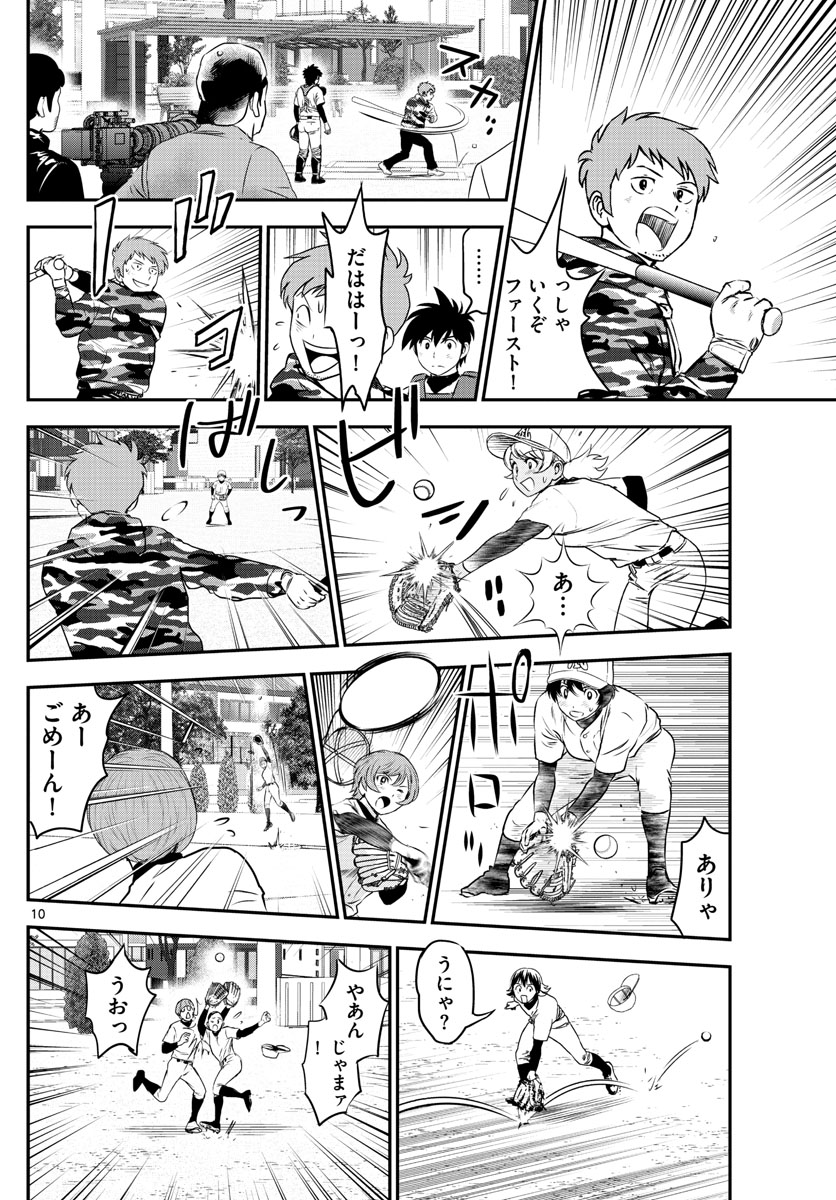 Major 2nd Chapter 240 10ページ