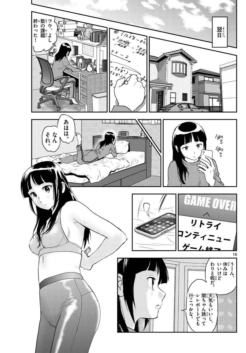 Major 2nd Chapter 242 16ページ