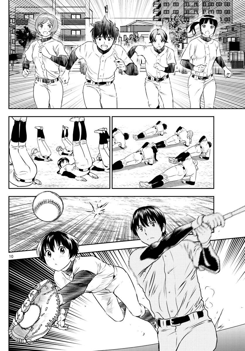 Major 2nd Chapter 252 10ページ