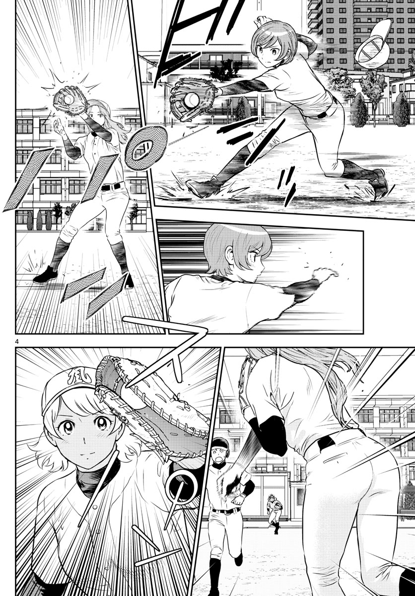 Major 2nd Chapter 253 4ページ