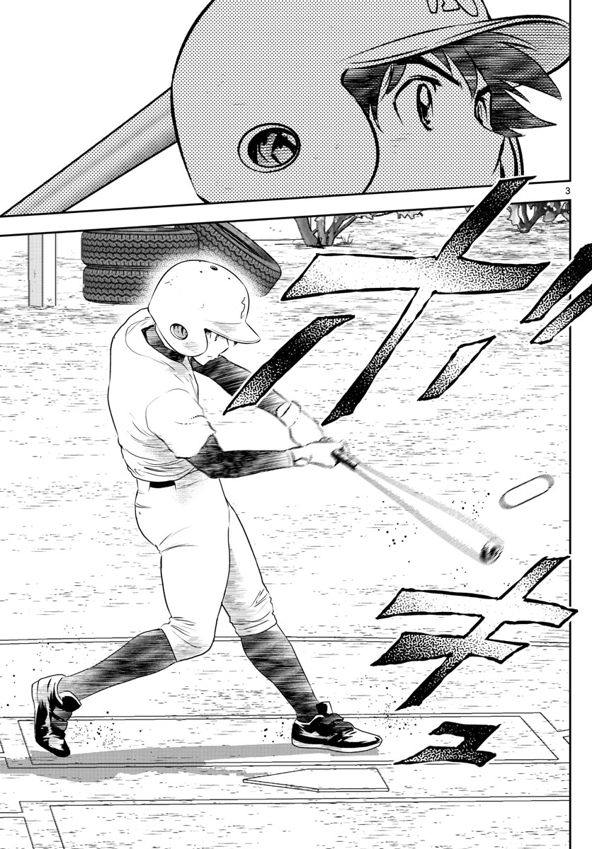 Major 2nd Chapter 254 3ページ