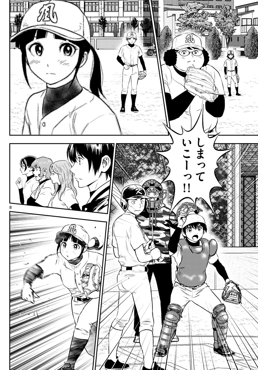 Major 2nd Chapter 254 8ページ