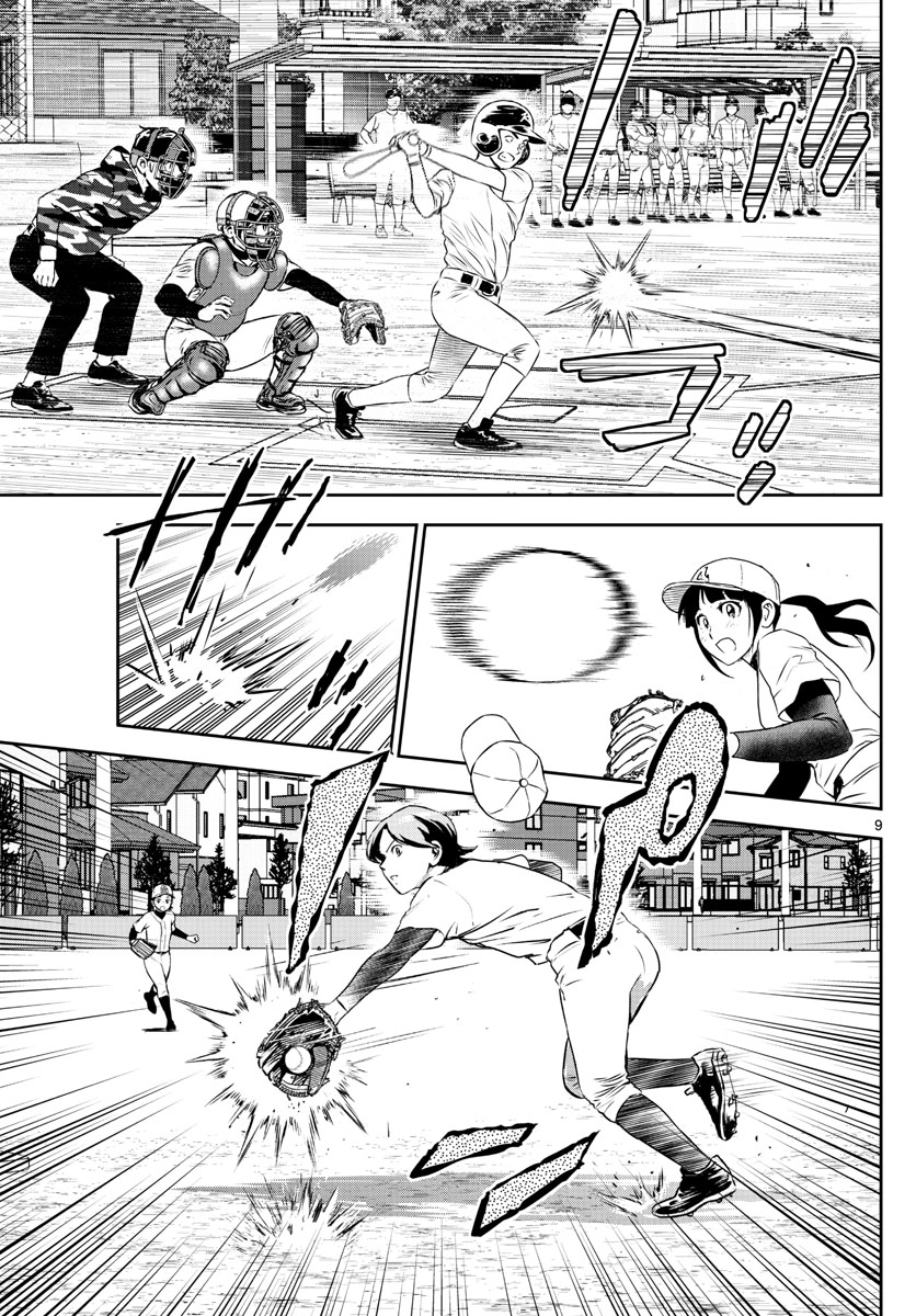 Major 2nd Chapter 254 9ページ