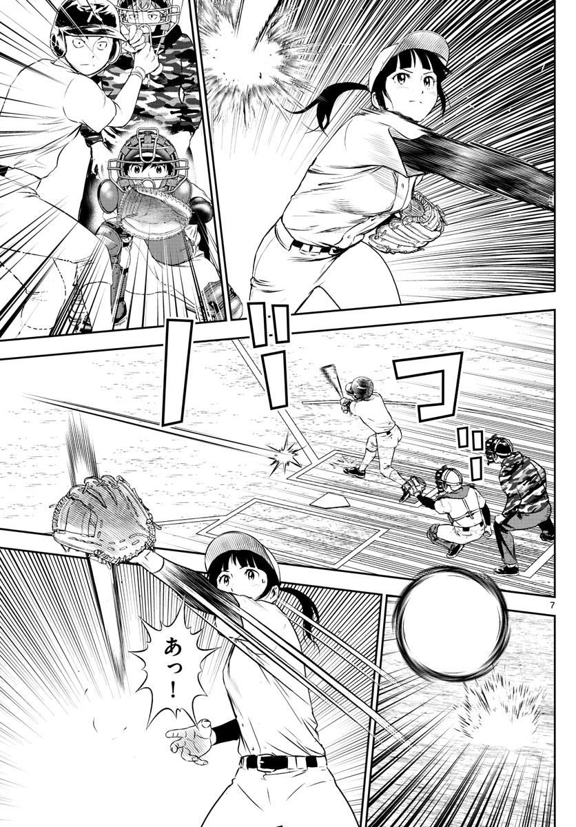 Major 2nd Chapter 255 7ページ