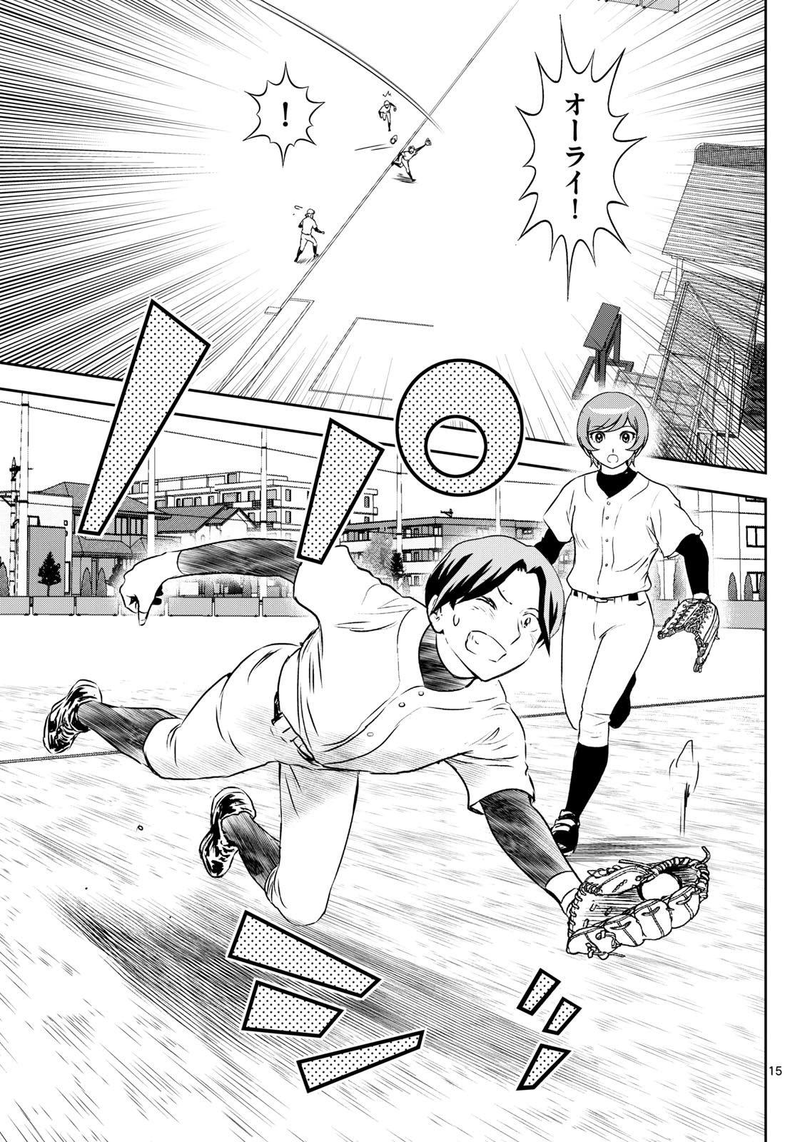 Major 2nd Chapter 256 15ページ