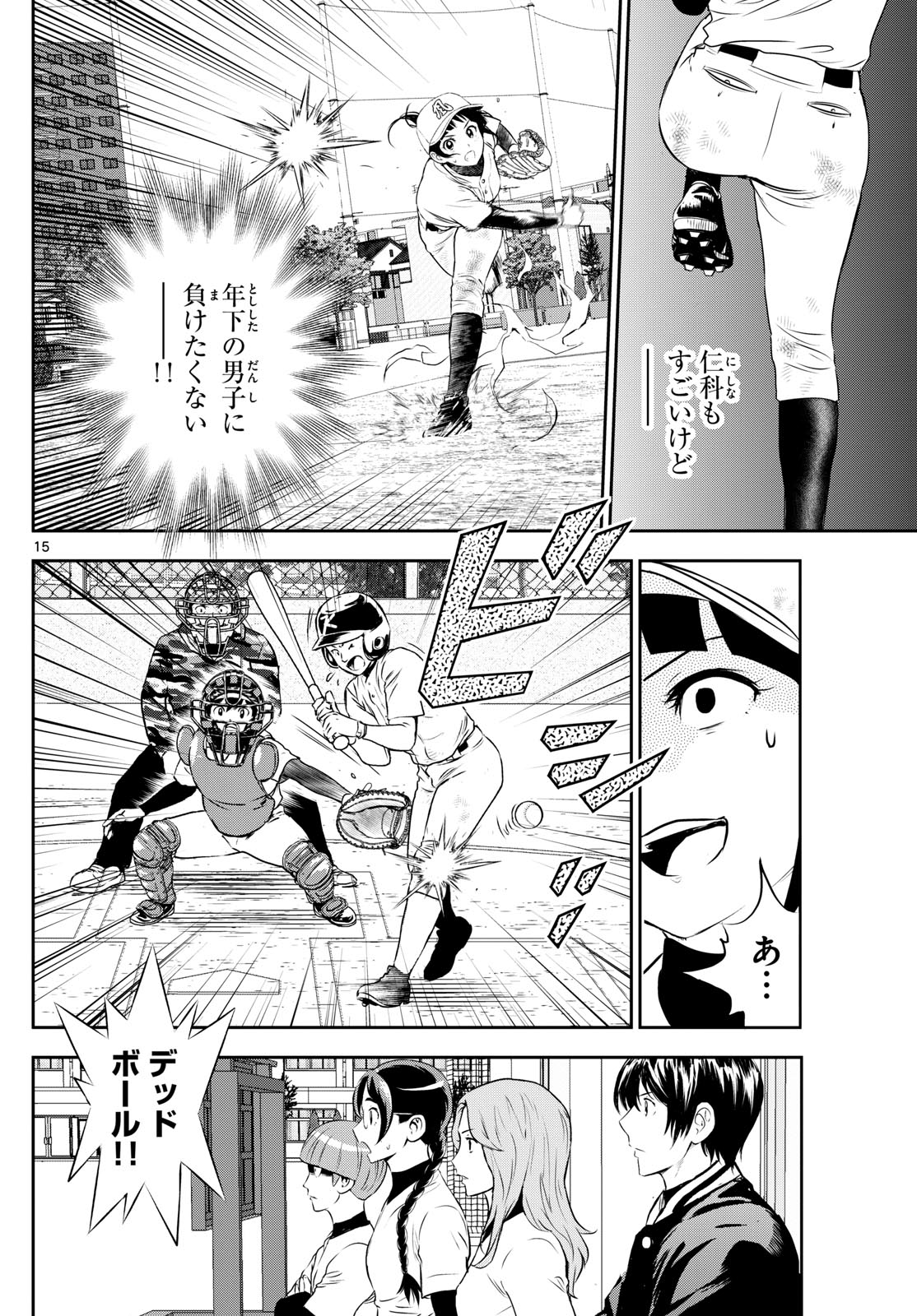 Major 2nd Chapter 257 15ページ