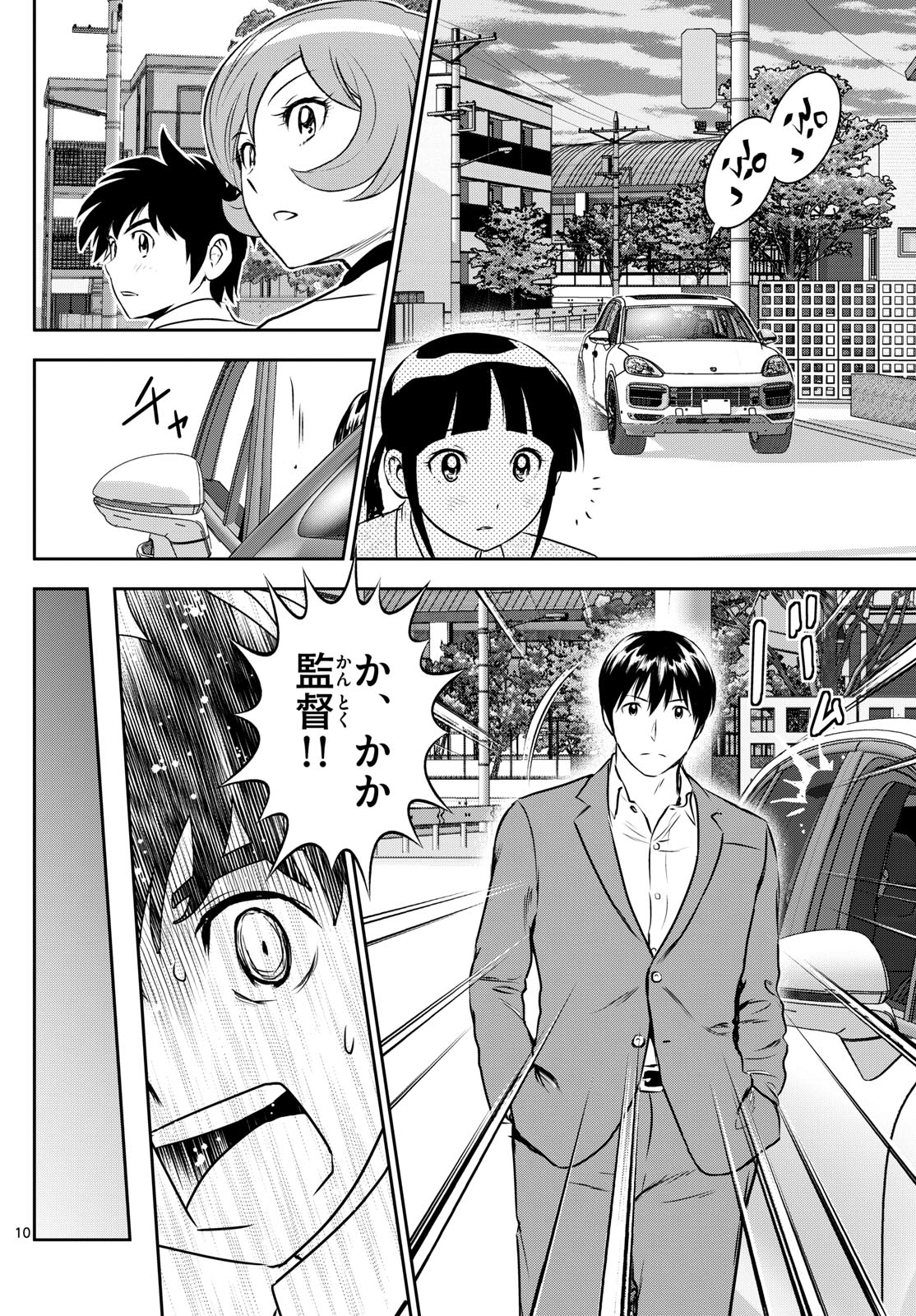 Major 2nd Chapter 260 10ページ