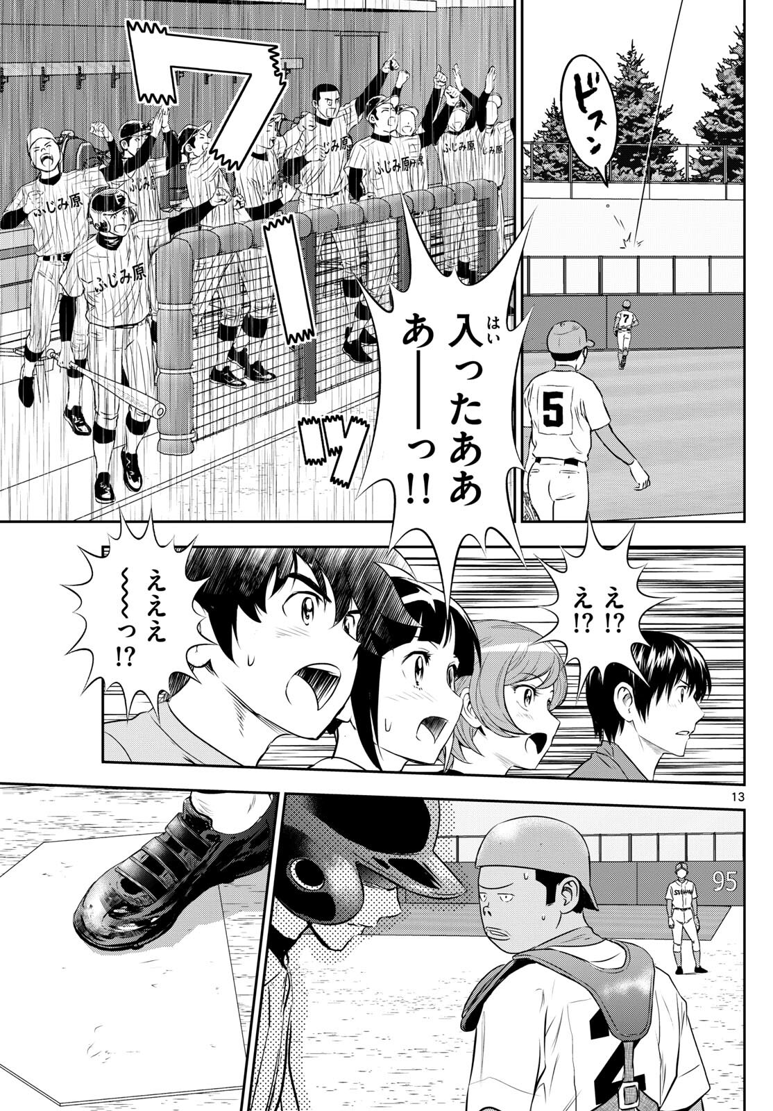 Major 2nd Chapter 261 13ページ