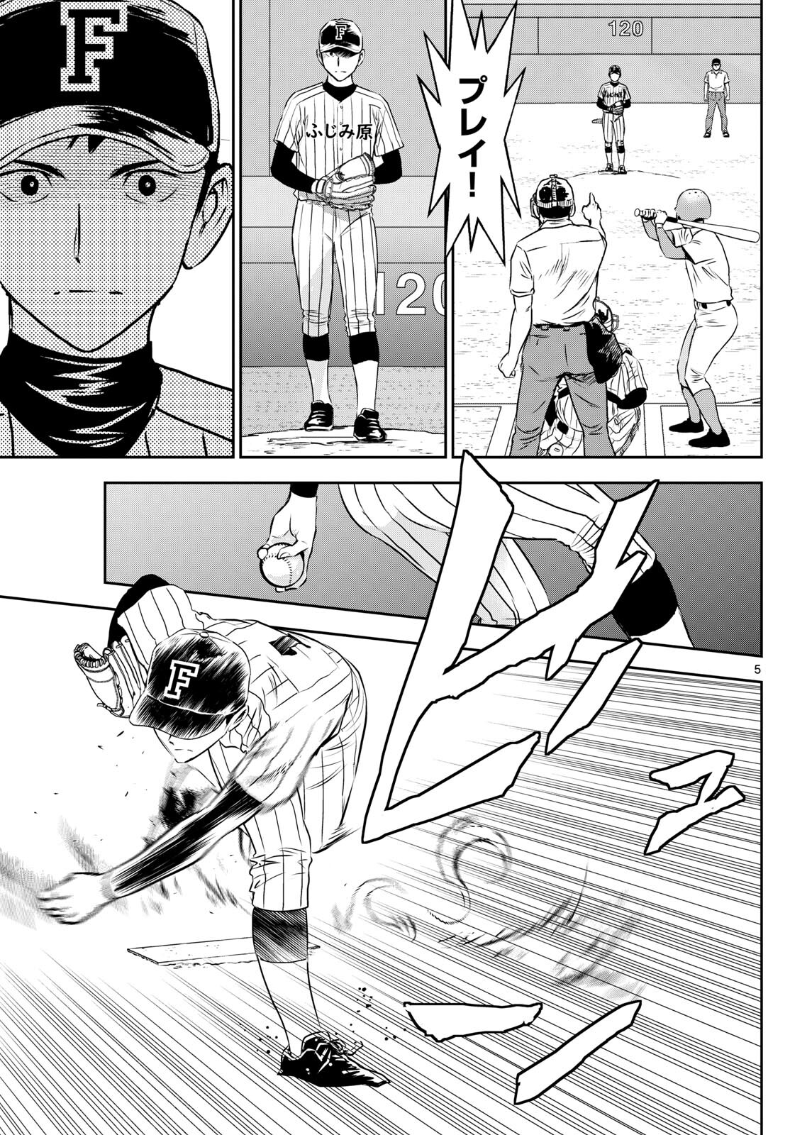 Major 2nd Chapter 262 5ページ