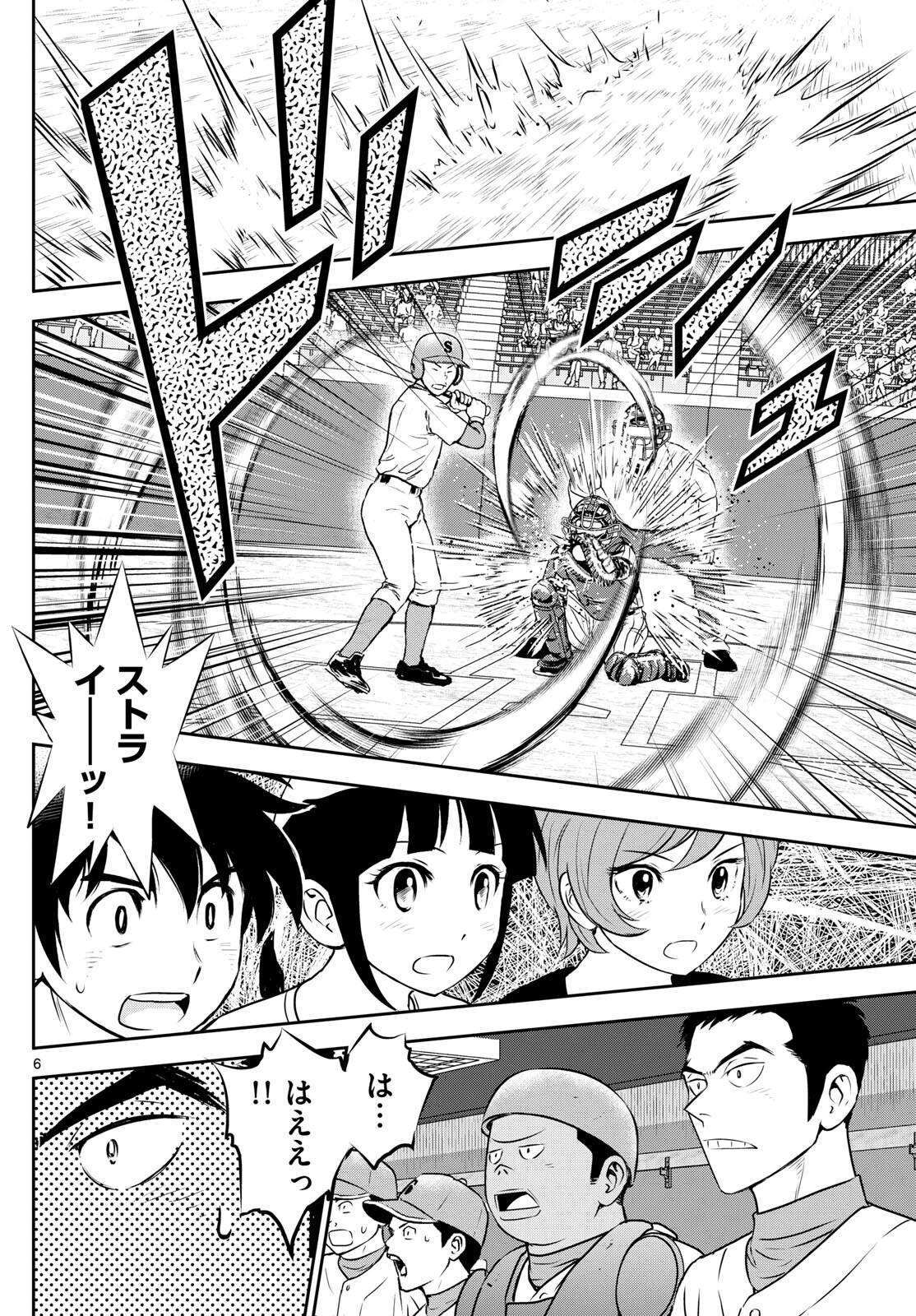 Major 2nd Chapter 262 6ページ