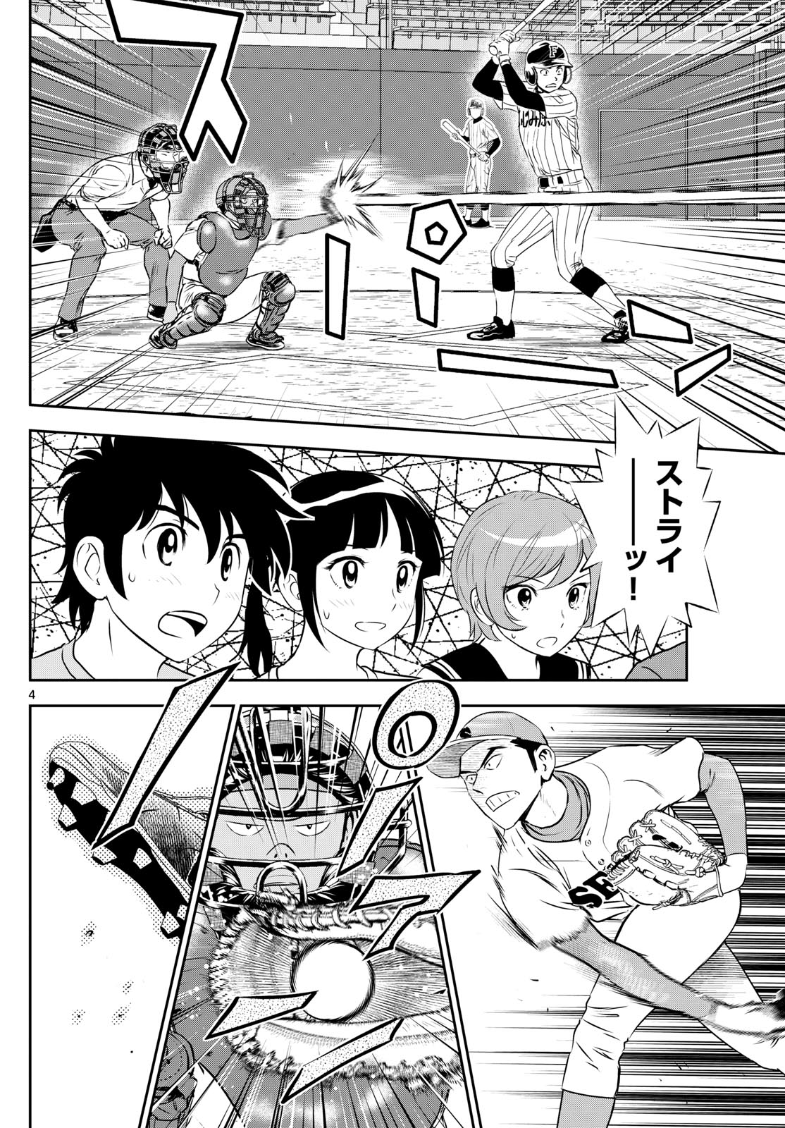 Major 2nd Chapter 263 4ページ