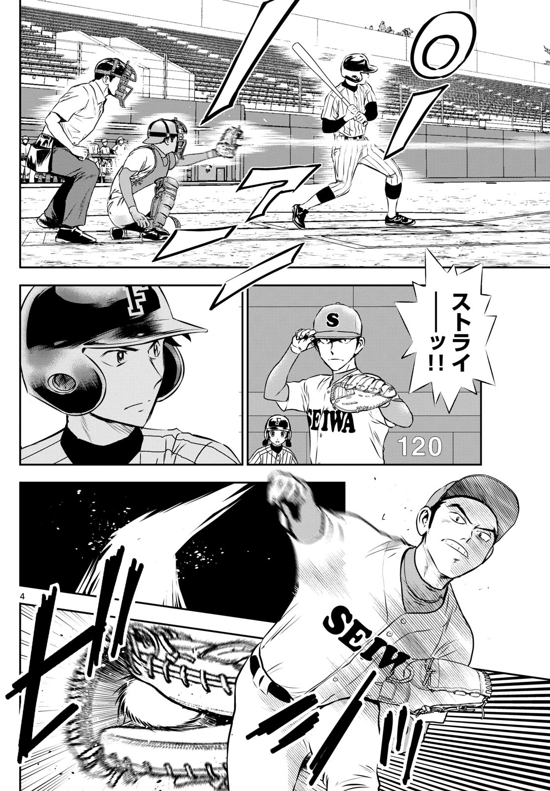 Major 2nd Chapter 264 4ページ
