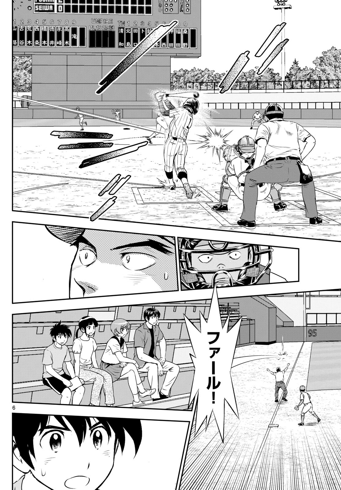 Major 2nd Chapter 264 6ページ