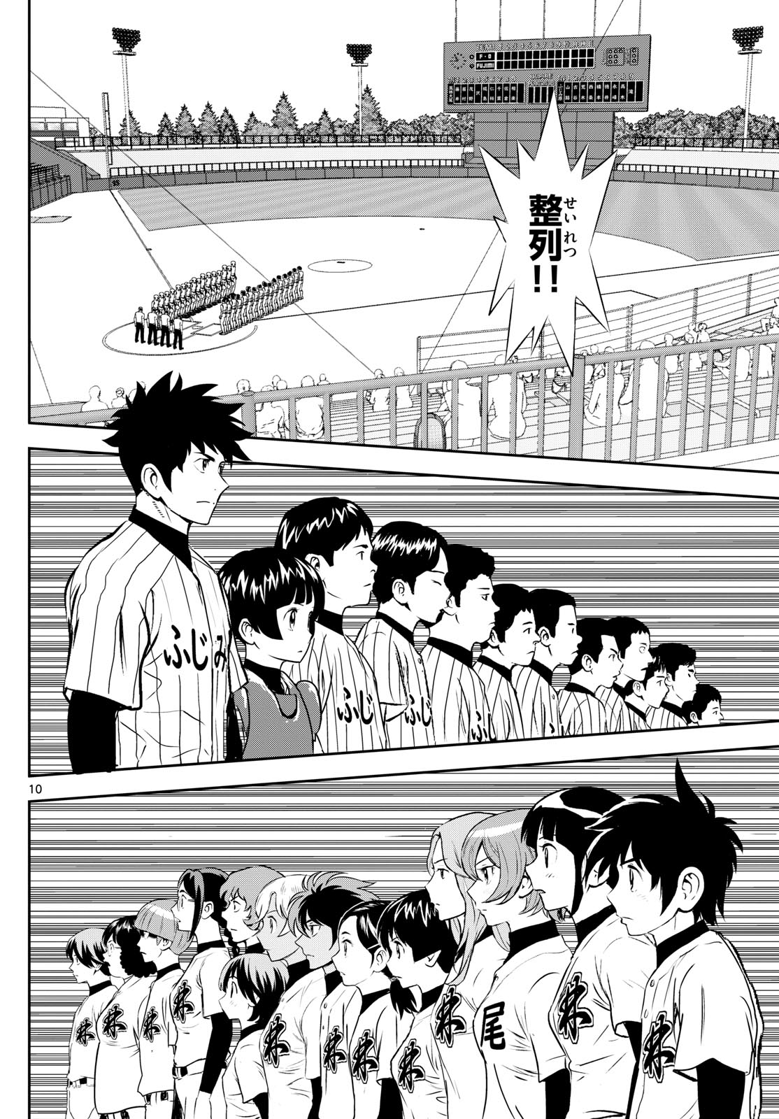 Major 2nd Chapter 265 10ページ