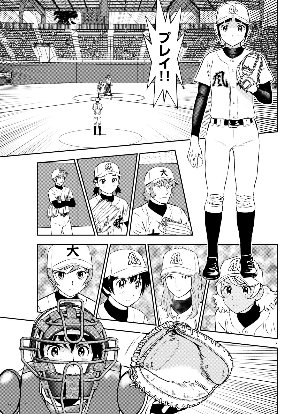 Major 2nd Chapter 266 7ページ