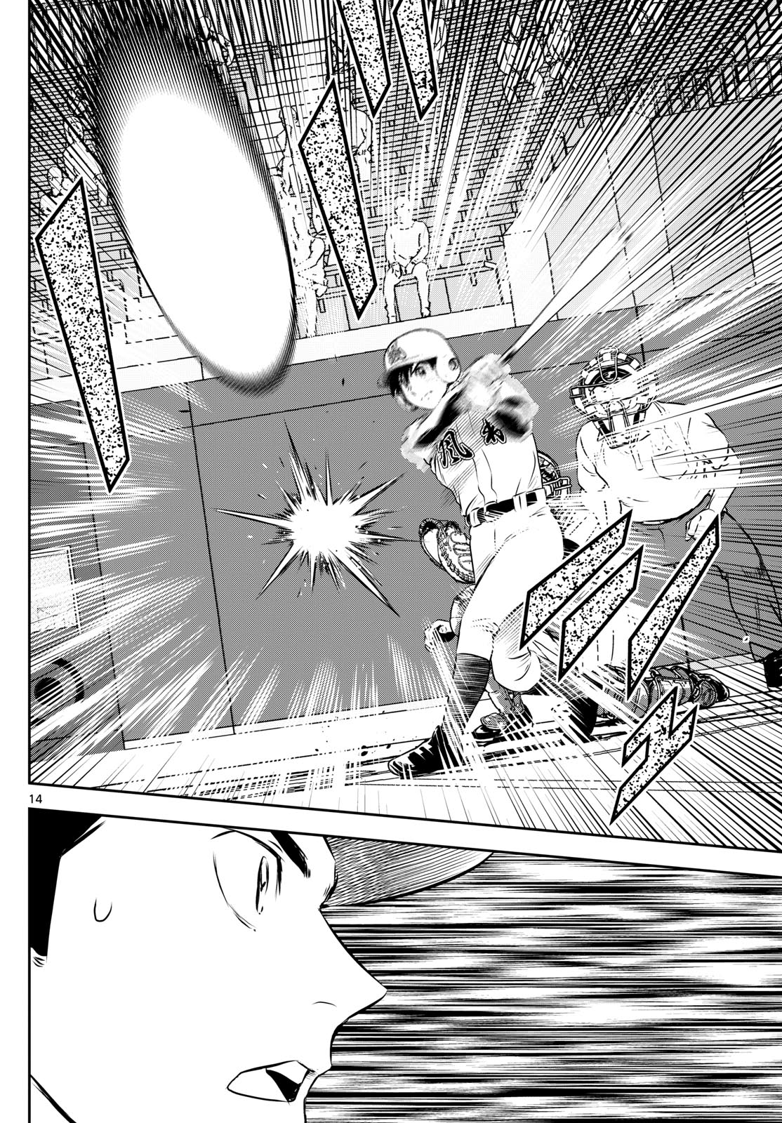 Major 2nd Chapter 267 14ページ