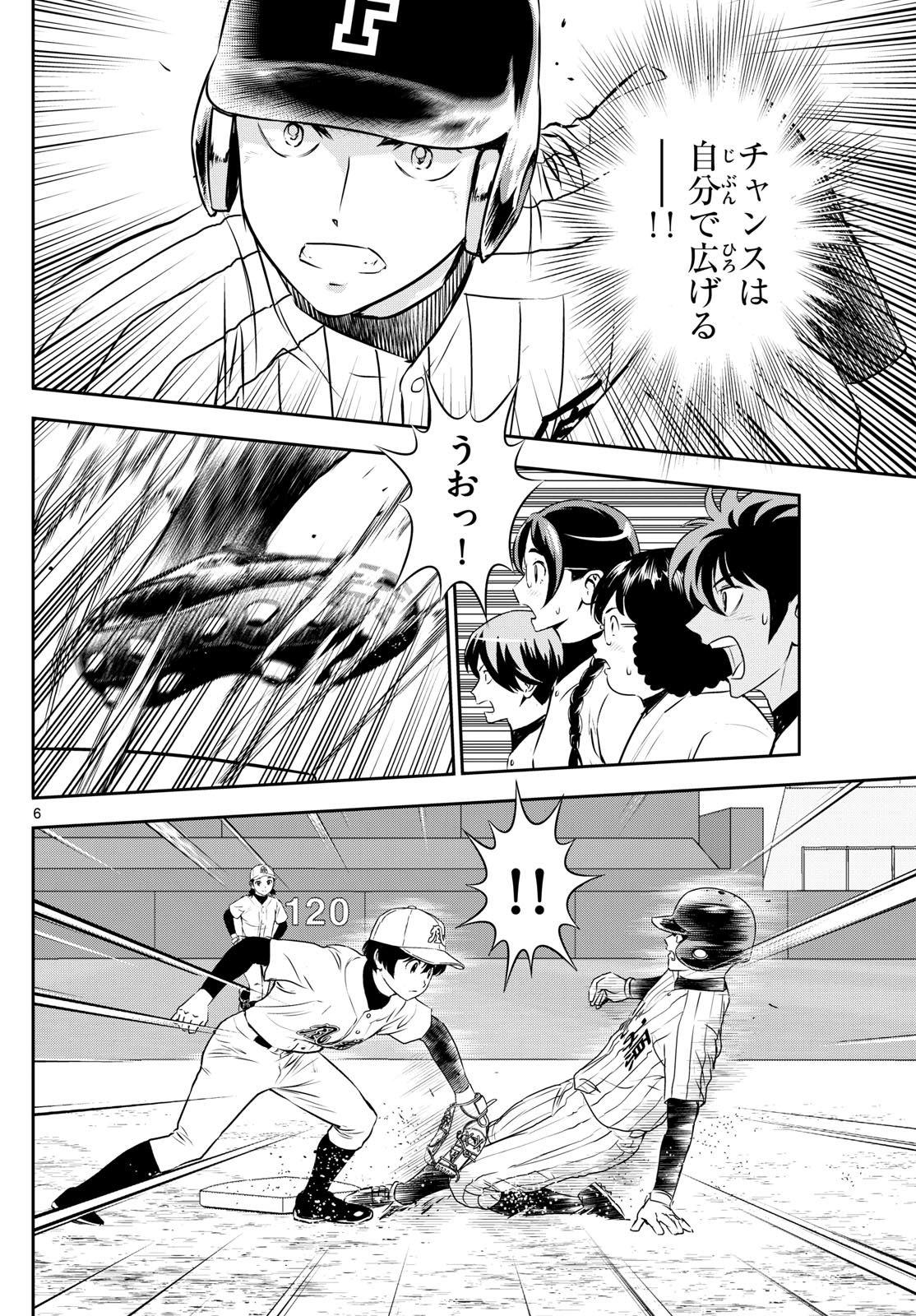 Major 2nd Chapter 267 6ページ