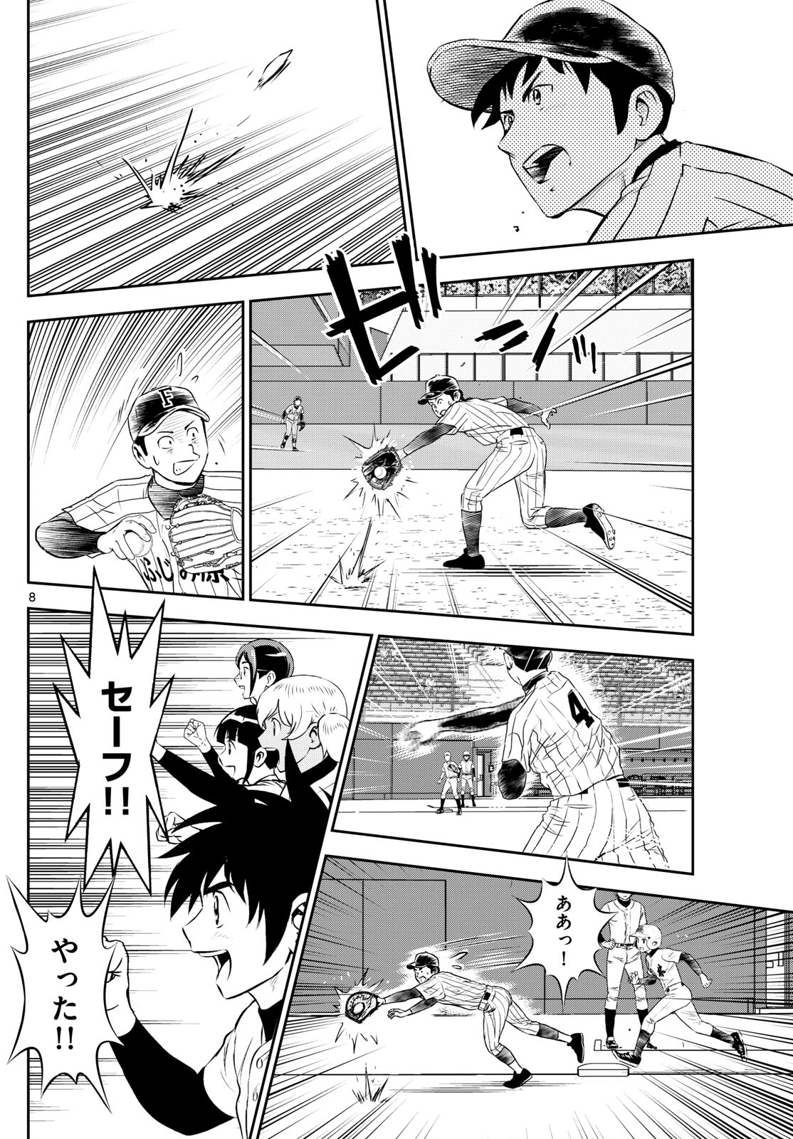Major 2nd Chapter 268 8ページ