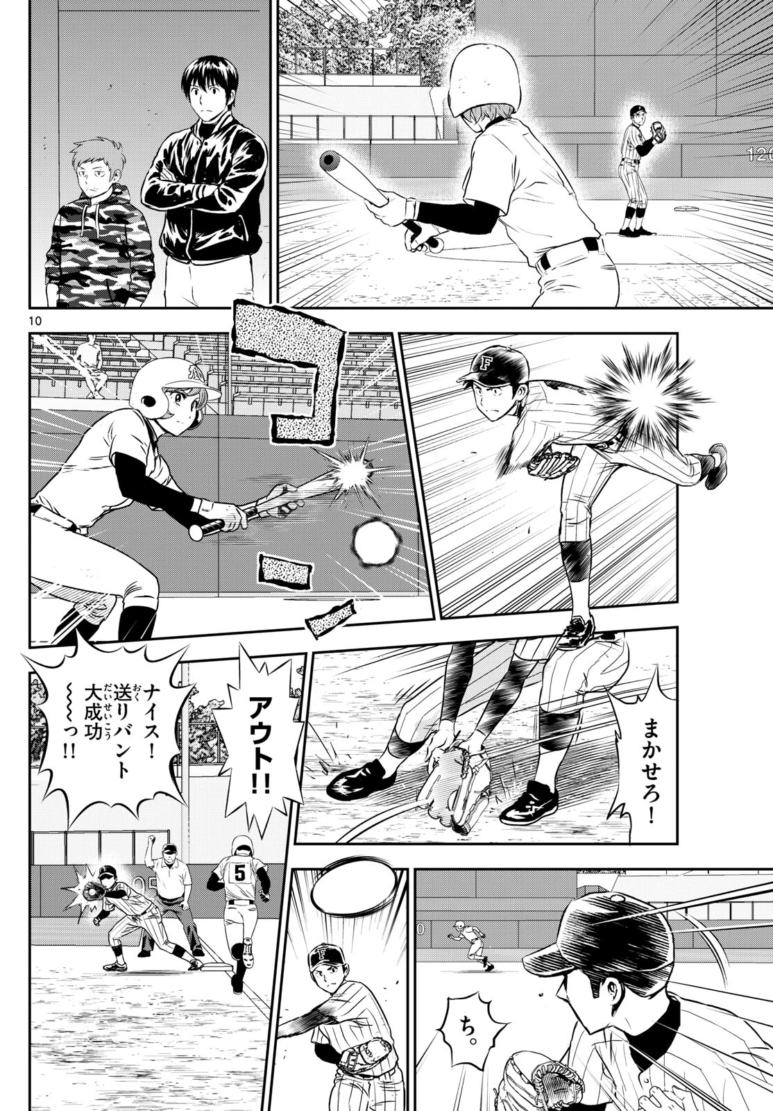 Major 2nd Chapter 268 10ページ