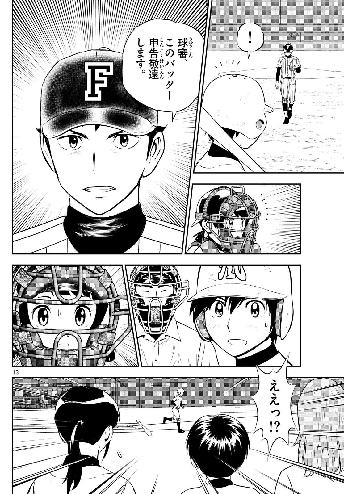 Major 2nd Chapter 269 13ページ