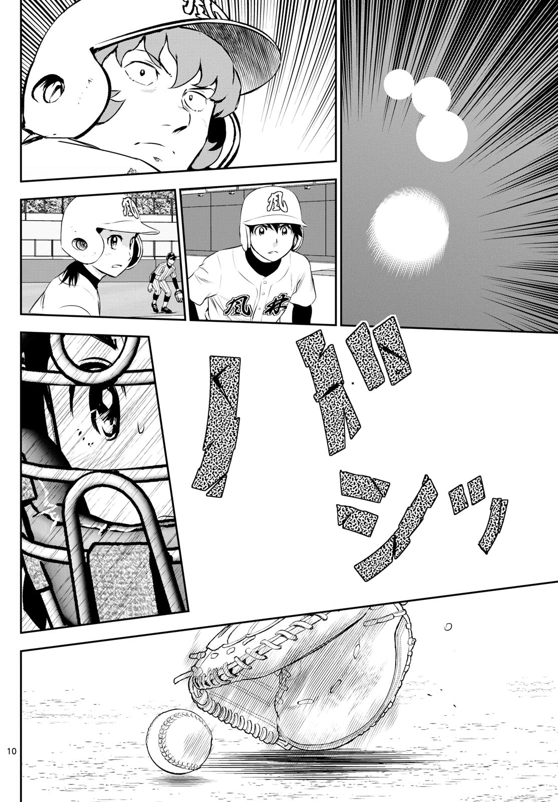 Major 2nd Chapter 270 10ページ