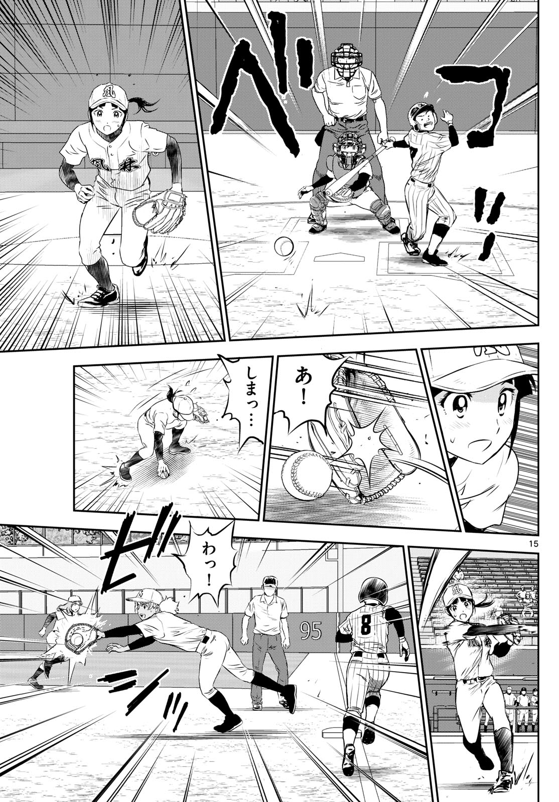 Major 2nd Chapter 271 15ページ