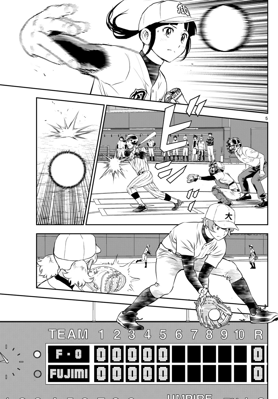 Major 2nd Chapter 271 5ページ