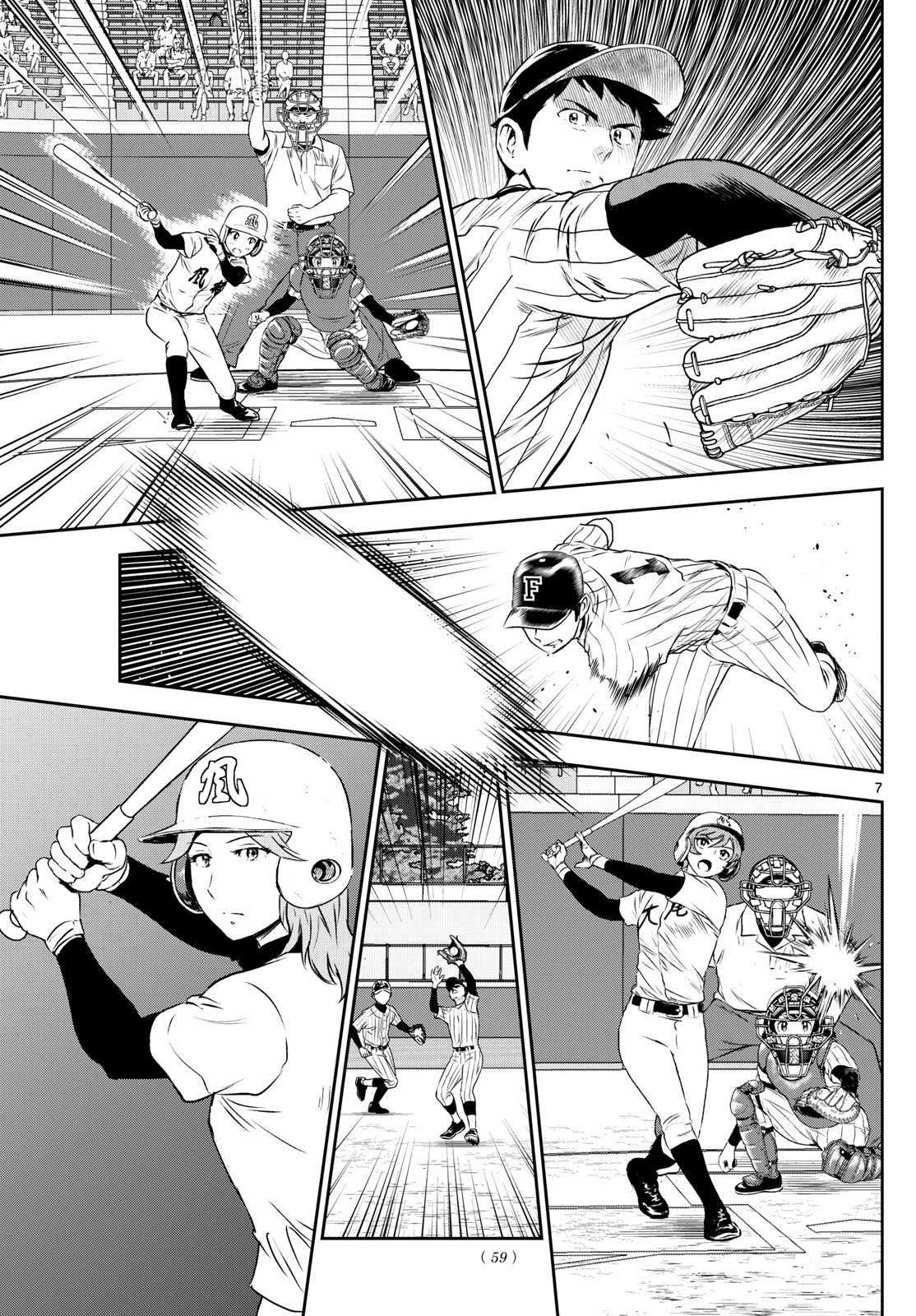 Major 2nd Chapter 271 7ページ